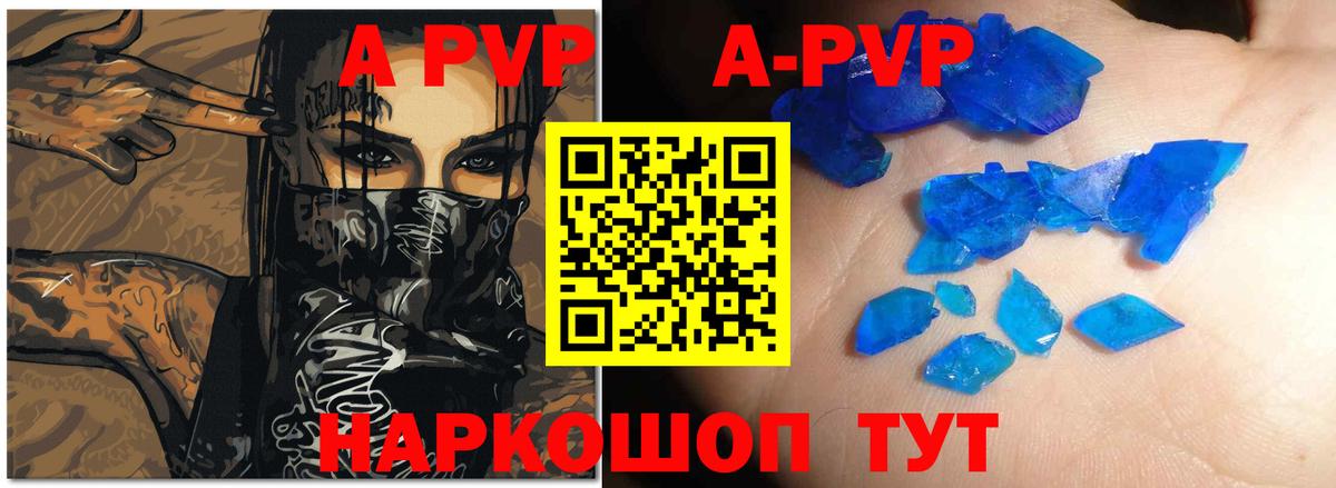 Alpha PVP Crystall  где купить наркотик  Реж  A-PVP  Вход с VPN  Alpha-PVP мука 