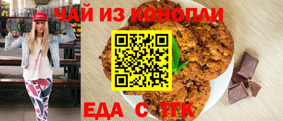 Реж  Cannafood марихуана  Вход с VPN 