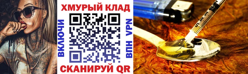 Героин белый  закладки  Реж 