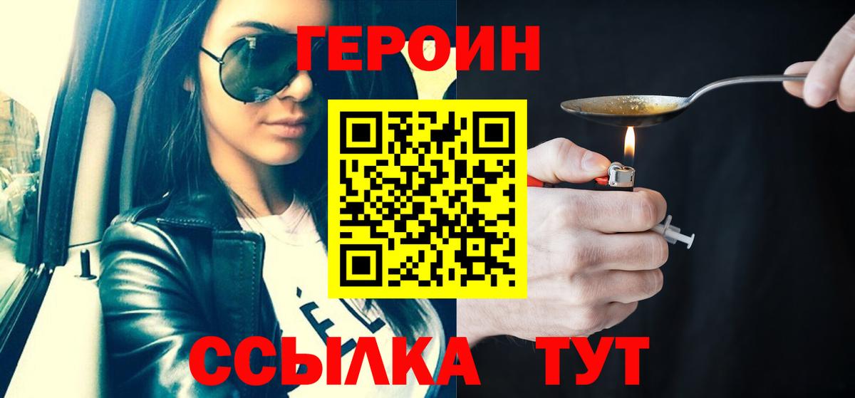 Героин  ГЕРОИН гречка  Вход с VPN  Реж 