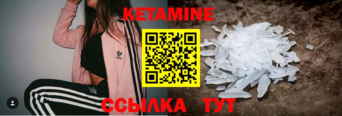 Реж  КЕТАМИН ketamine  КЕТАМИН ketamine  Вход с VPN 