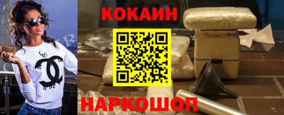 кокаин перу Нальчик