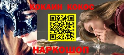 кокаин перу Нальчик