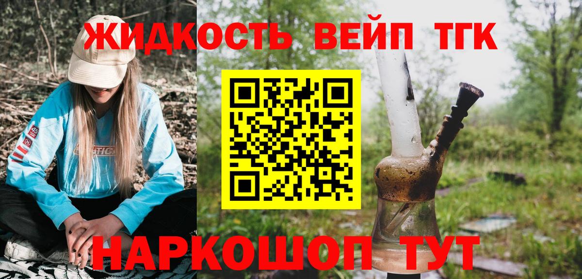 Дистиллят ТГК THC oil Реж